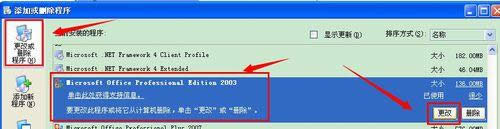 xpϵ�y(t��ng)����Microsoft Office Document Imaging�ķ���