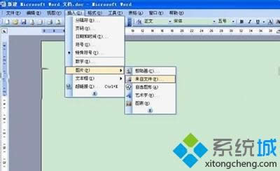 xp系統(tǒng)文字圖片怎么轉(zhuǎn)成word文檔 xp系統(tǒng)文字圖片怎么轉(zhuǎn)成word文檔