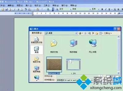 xp系統(tǒng)文字圖片怎么轉(zhuǎn)成word文檔 xp系統(tǒng)文字圖片怎么轉(zhuǎn)成word文檔