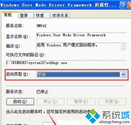 xpϵ�y�Y��wdfmgr.exe�ķ���