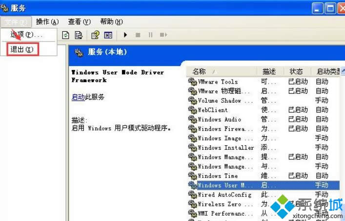 xpϵ�y�Y��wdfmgr.exe�ķ���