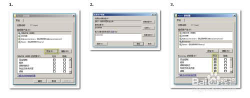 xp系統(tǒng)設(shè)置訪問Server 2008R2的共享不輸入密碼的方法 xp系統(tǒng)設(shè)置訪問Server 2008R2的共享不輸入密碼的方法
