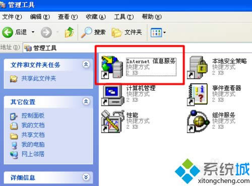 xp系統(tǒng)安裝web服務(wù)器的方法 xp系統(tǒng)安裝web服務(wù)器的方法
