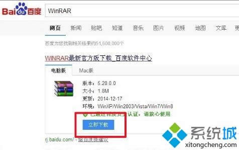 windows xp系統(tǒng)壓縮包打不開如何解決 windows xp系統(tǒng)壓縮包打不開如何解決