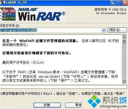 windows xp系統(tǒng)壓縮包打不開如何解決 windows xp系統(tǒng)壓縮包打不開如何解決