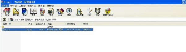 windows xp系統(tǒng)壓縮包打不開如何解決 windows xp系統(tǒng)壓縮包打不開如何解決