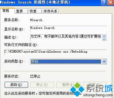 xpϵ�yWindows Search��searchindexer.exe������ô�h��