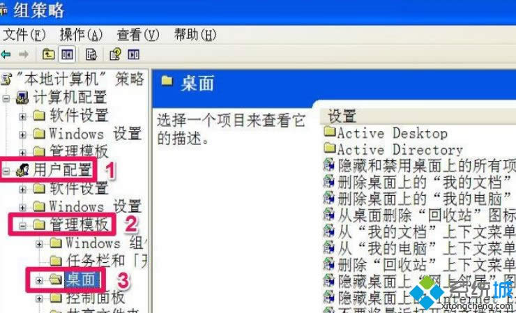 XP系統(tǒng)桌面沒(méi)有“我的文檔”文件夾如何解決 XP系統(tǒng)桌面沒(méi)有“我的文檔”文件夾如何解決