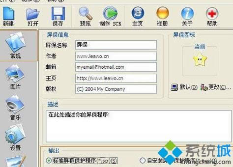 winxp系統(tǒng)中如何制作動(dòng)態(tài)屏幕保護(hù) winxp系統(tǒng)中如何制作動(dòng)態(tài)屏幕保護(hù)