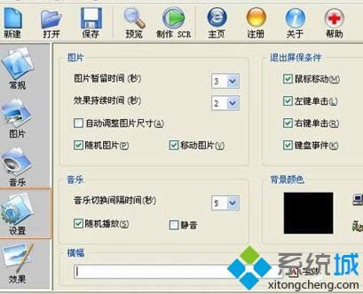 winxp系統(tǒng)中如何制作動(dòng)態(tài)屏幕保護(hù) winxp系統(tǒng)中如何制作動(dòng)態(tài)屏幕保護(hù)