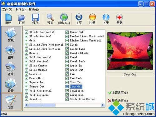 winxp系統(tǒng)中如何制作動(dòng)態(tài)屏幕保護(hù) winxp系統(tǒng)中如何制作動(dòng)態(tài)屏幕保護(hù)