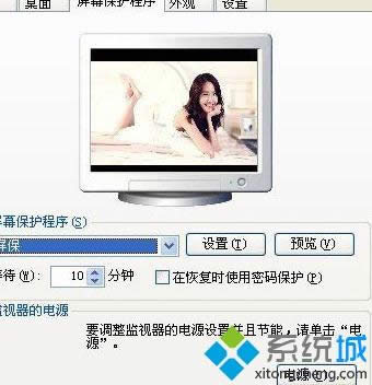 winxp系統(tǒng)中如何制作動(dòng)態(tài)屏幕保護(hù) winxp系統(tǒng)中如何制作動(dòng)態(tài)屏幕保護(hù)