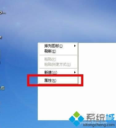 winxp系統(tǒng)超出屏幕分辨率如何解決 winxp系統(tǒng)超出屏幕分辨率如何解決