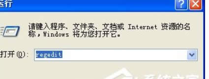 ݔ�롰regedit��