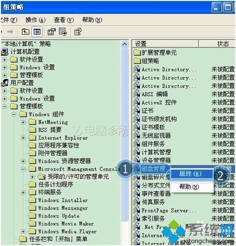 xp系統(tǒng)下磁盤管理打不開的解決方法 xp系統(tǒng)下磁盤管理打不開的解決方法