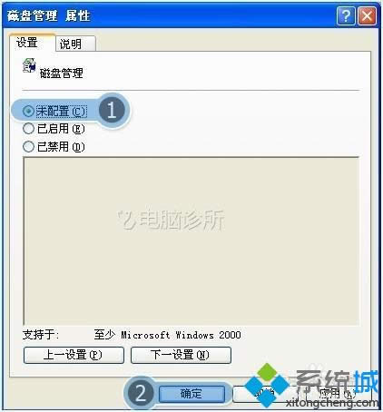 xp系統(tǒng)下磁盤管理打不開的解決方法 xp系統(tǒng)下磁盤管理打不開的解決方法