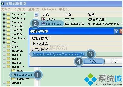 xp系統(tǒng)下磁盤管理打不開的解決方法 xp系統(tǒng)下磁盤管理打不開的解決方法