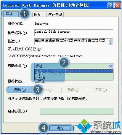 xp系統(tǒng)下磁盤管理打不開的解決方法 xp系統(tǒng)下磁盤管理打不開的解決方法
