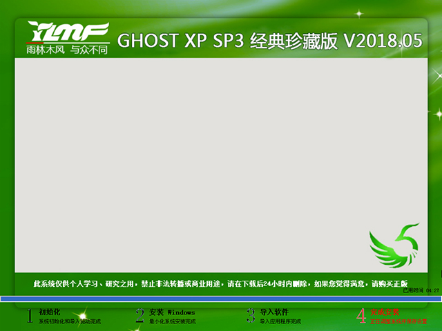 ����ľ�L GHOST XP SP3 ������ذ� V2018.05