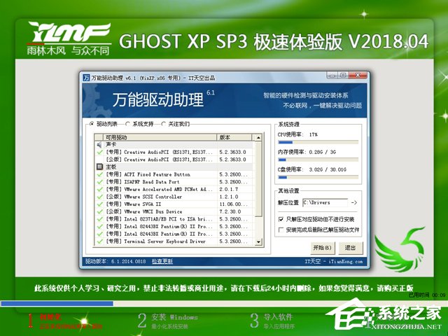 ����ľ�L GHOST XP SP3 �O���w�� V2018.04