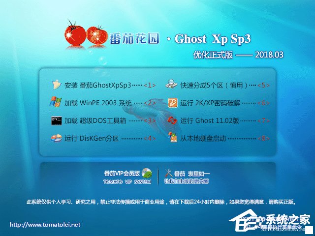 雨林木風 GHOST XP SP3 專業優化版 V2018.03