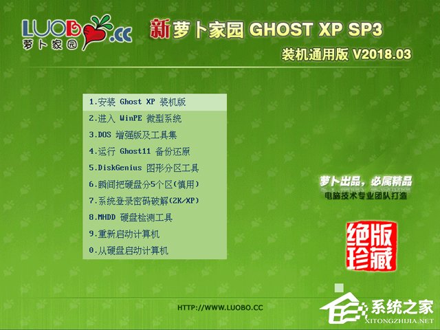 �}���҈@ GHOST XP SP3 �b�Cͨ�ð� V2018.03