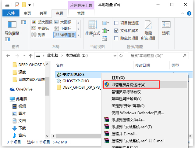 深度技術 GHOST XP SP3 電腦城裝機專業版 V2017.11