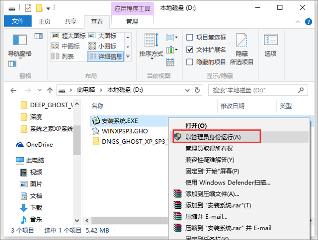 電腦公司 GHOST XP SP3 通用裝機(jī)版 V2017.04