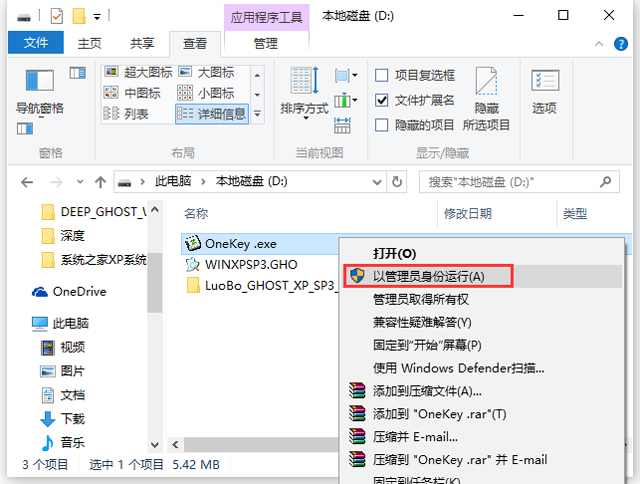 蘿卜家園 GHOST XP SP3 金秋優化版 V2016.09