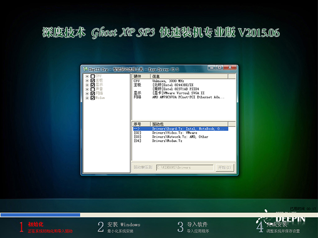��ȼ��g GHOST XP SP3 �����b�C�� V2016.07