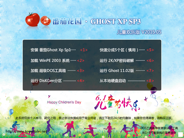 ���ѻ��@ GHOST XP SP3 ��ͯ�g���� V2015.05