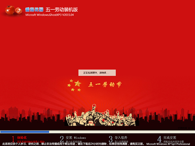 ��X��˾ GHOST XP SP3 ���I������ V2016.06