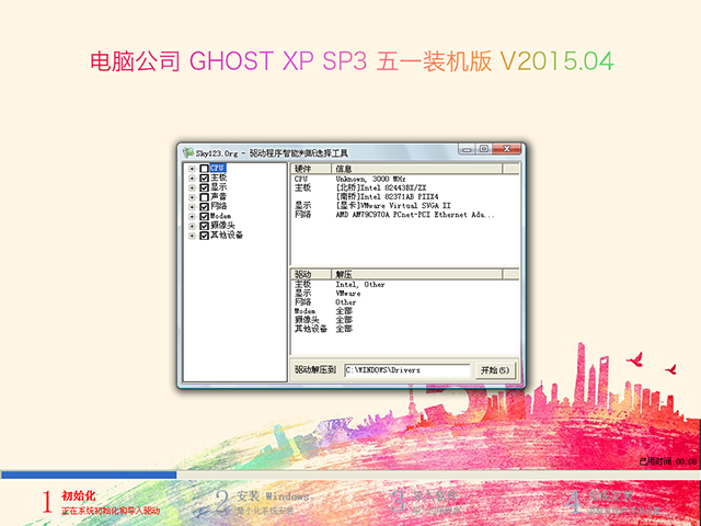 ��ȼ��g(sh��) GHOST XP SP3 �����b�C�� V2016.06