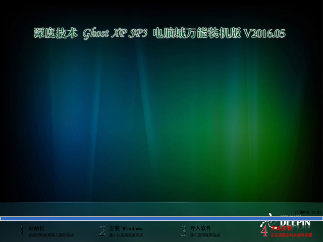 ��ȼ��g GHOST XP SP3 ��X���f���b�C�� V2016.05