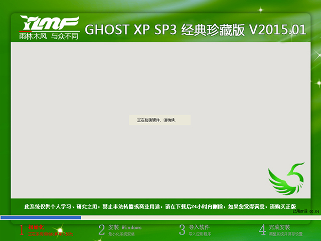  ����ľ�L GHOST XP SP3 ������ذ� V2015.01
