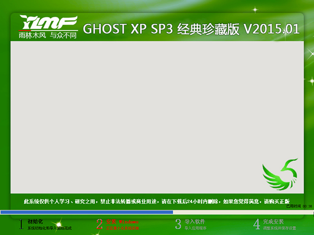 ����ľ�L GHOST XP SP3 ������ذ� V2016.04