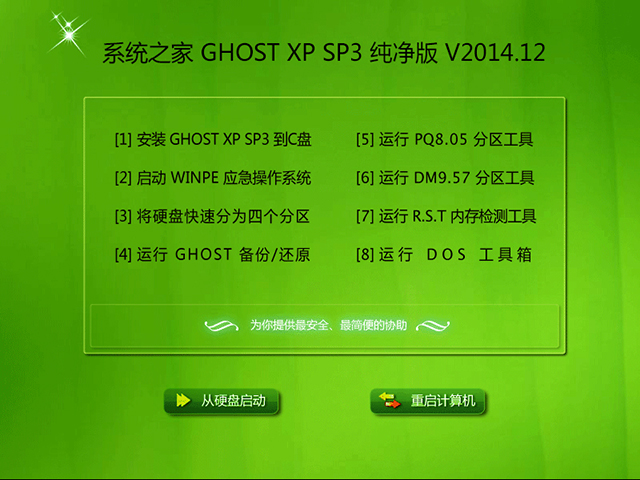 ϵ�y֮�� GHOST XP SP3 ������ 2014��12��   ����ISO�R�����d