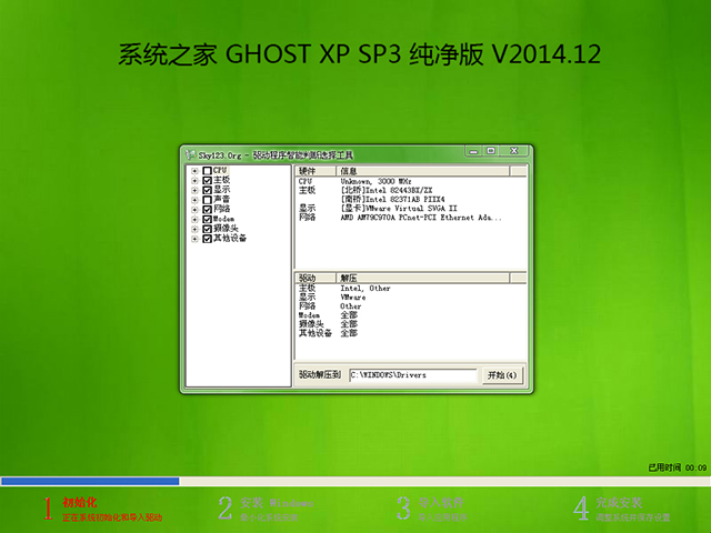 ϵ�y֮�� GHOST XP SP3 ������ V2014.12