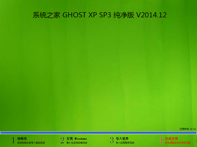 ϵ�y֮�� GHOST XP SP3 ������ V2014.12