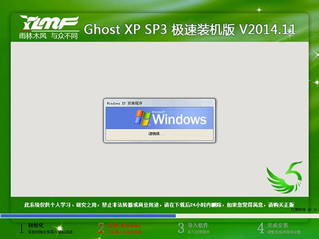  ����ľ�L GHOST XP SP3 �O���b�C�� V2014.11