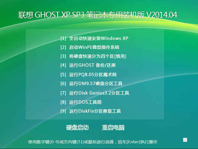 lenovo �� GHOST XP SP3 �Pӛ�������b�C�� V2014.04