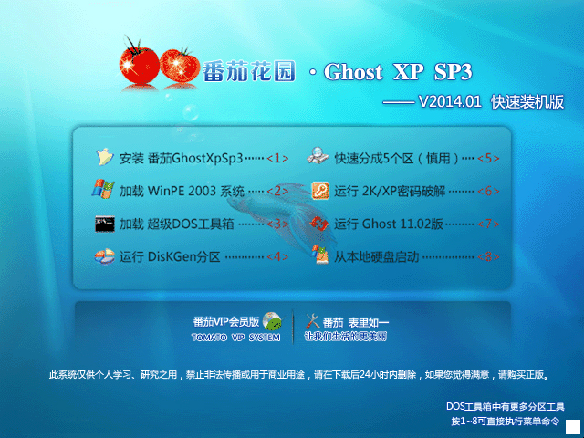 ���ѻ��@ Ghost XP SP3 �����b�C(j��)�� V2014.01
