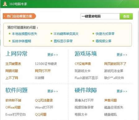 360һ�I�b�C����