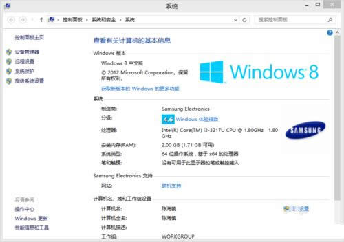 Ghostϵ�y(t��ng)win8�鿴��X����