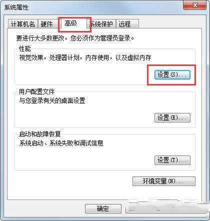 1494313367460095.jpg win7虛擬內存怎么設置最好