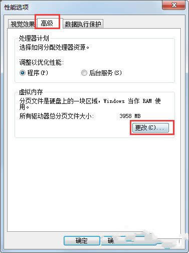 1494313365299243.jpg win7虛擬內存怎么設置最好