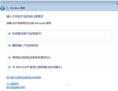 win7��Ş�漤��a