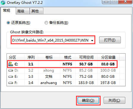 1493888445130450.jpg 雨林木風(fēng)win7安裝方法