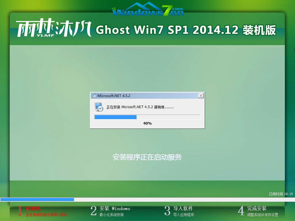 1493888465785330.jpg 雨林木風(fēng)win7安裝方法