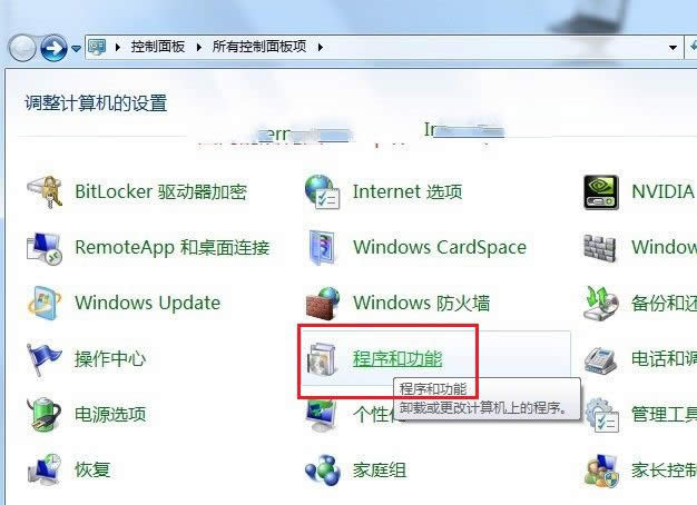 1493446801307978.jpg win7安裝iis